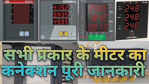 All type meter connection full details #vaf meter #multifuction meter #energy meter #meter