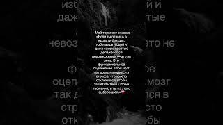 Это не лень — это усталость души 💔 #цитатыосмысле #shorts