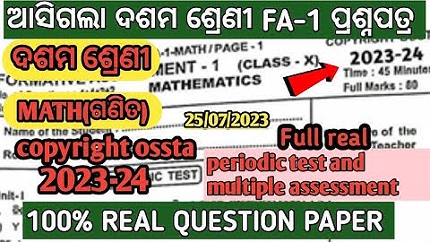 10th class fa1 math real question paper with answers 2023 class 10th fa1 mathematics question paper