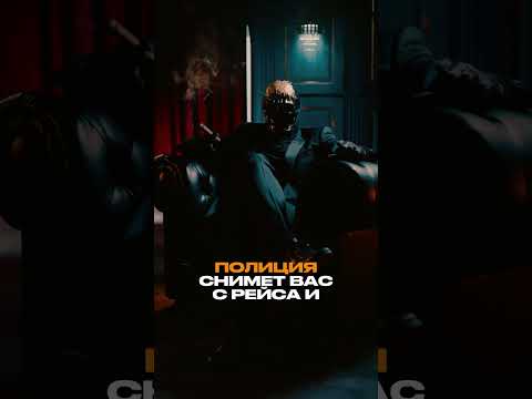 Как происходит экстрадиция особо важных преступников. Что делать если тебя похитили?