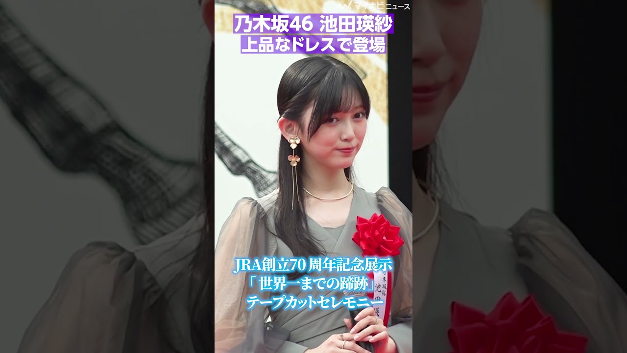 池田瑛紗　【とし様　9月末までお取り置き】 池田瑛紗【とし様9月末までお取り置き】