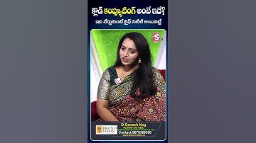 What is Cloud Computing ? Brain O Vision | D Ganesh Nag | SumanTV Telugu