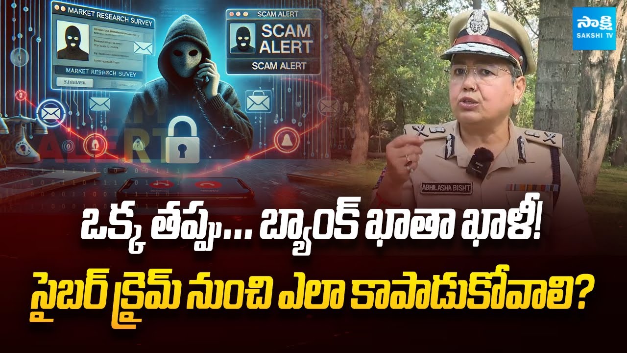 Online Fraud Alert! IPS Abhilasha Bisht Warns: One Small Mistake Can Cost You Everything