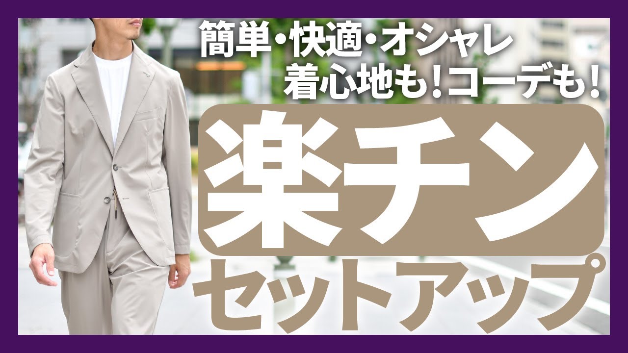 TAGLIATORE's easy-to-wear set is simple, comfortable and stylish