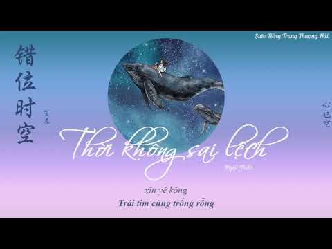 Video [Vietsub] Thời Không Sai Lệch (错位时空) - Ngải Thần (艾辰) - youtube