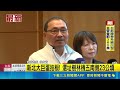 新北大巨蛋選址拍板與侯友宜政績布局
