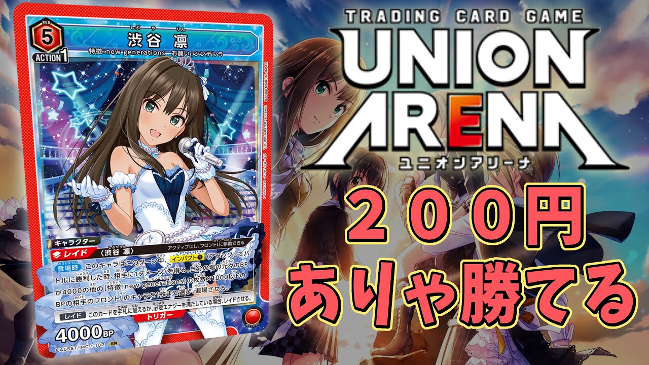 まさか200円のデッキが強い訳ない！…よね？？vsガルフロ【ユニアリ