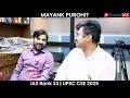 PYQ से AIR 33 — Mayank Purohit की पूरी Journey | #forumias | #upsc  #ayushsir