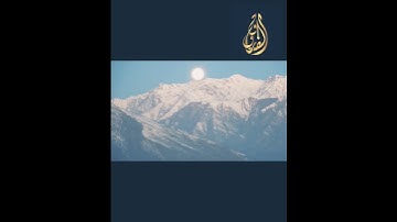 المائده تجويد 🎙️ #طبيعت #اكسبلورر #اكسبلور #جبال #beautiful