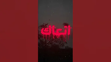 بجروحك اتألم 