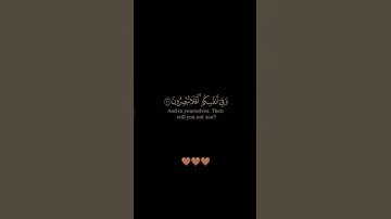 سورة الذاريات / القارئ سعود الفايز / تلاوة خاشعة ومؤثرة تريح سمعك