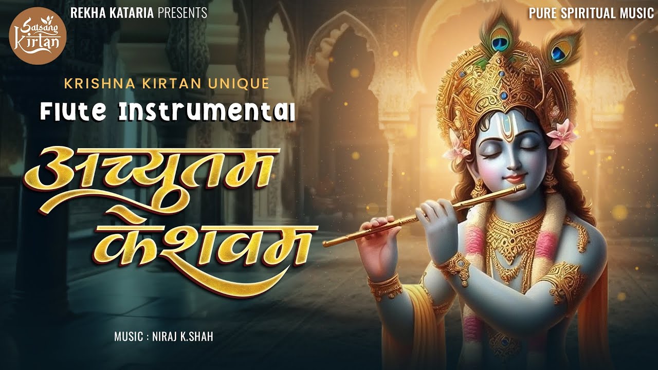 Achyutam Keshavam INSTRUMENTAL Music | Krishna Bhajan | Krishna Flute Music
