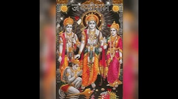 Jai Shree Ram 🙏🙏 #jaishreeram #ram #shreeram #siyaram #jaihanuman #bhakti #bhajan #shorts