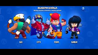 играю в brawl Stars наконец-то накопил кредиты на ворона