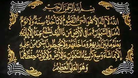 اية الكرسي تلاوة خاشعة للقارئ ماهر المعيقلي