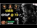 Coolie kannada title teaser review  rajinikanth i  vijay  kadakk cinema