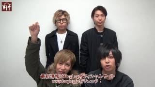 【Vif】2017年明けましておめでとうコメント～BugLug編～
