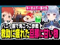【#MADTOWN】バニー服で幽霊ごっこに参戦！/救助疲れの旦那に甘いものをプレゼントする【寧々丸/切り抜き】