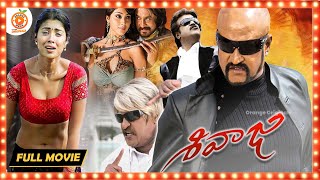 Sivaji Telugu Full Movie | Rajinikanth | Shreya Saran || Orange Originals
