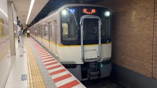 5820系(近鉄)ドーム前(阪神電車)駅(2番線)発車