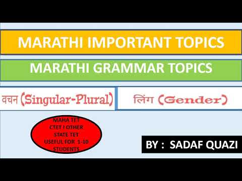 MAHA TET IMPORTANT TOPIC MARATHI SINGULAR PLURAL I GENDER