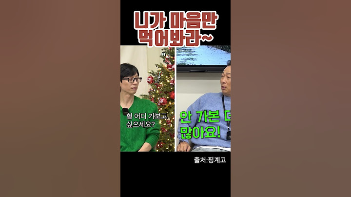 니가 마음만 먹어봐라 #핑계고 #유재석 #조세호#이성민#스케치코미디 #유머 #예능 #토크방송