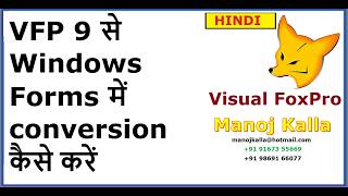 VFP 9 to .NET Conversion in Hindi | Visual FoxPro to WinForms  Guide | Step by Step Migration