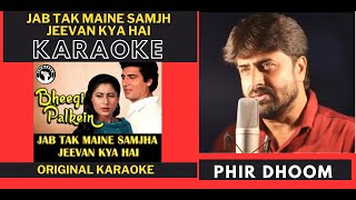 Download Lagu Jab Tak Maine Samjha | Karaoke | Bheegee Palkein | Kishore Kumar MP3 Download Lagu Jab Tak Maine Samjha | Karaoke | Bheegee Palkein | Kishore Kumar MP3