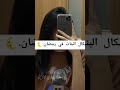 حالة البنات في رمضان🙂🌜||رمضان كريم ⭐💞