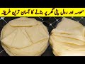 Roll patii Recipe ||Daily Cooking By Yasmin