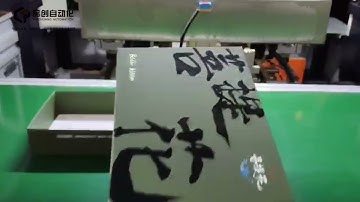 Automatic rigid box making machine.#automation #packagingmachine #hardbox #boxmakingmachine #rigid