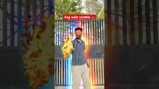 Zombie ne aag se sabko pigla diya😱 #horror #comedy #funny #shortsfeed #viralvideo #zombie