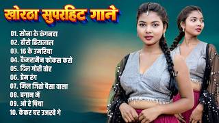 Top 10 Khortha Nonstop  2026  Sona Ke Kanganwa  New Khortha Song 2026 Satish Das New Khortha