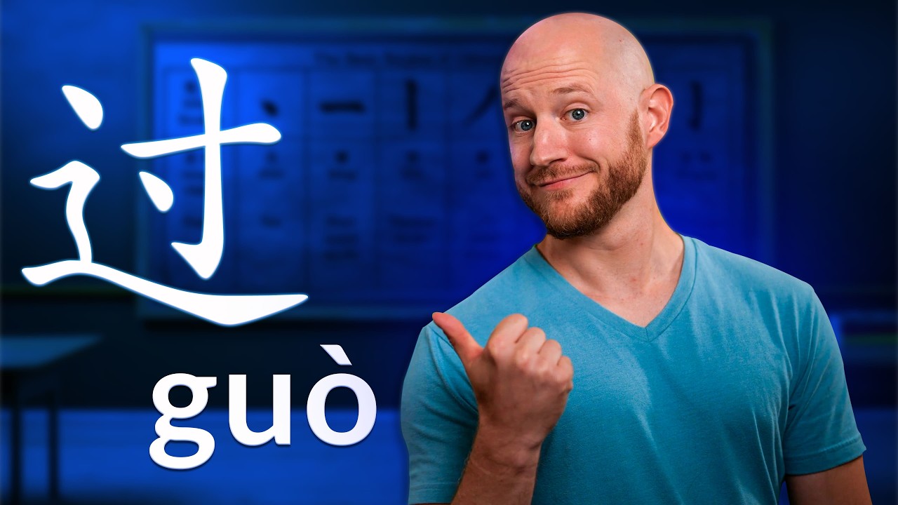过 guò Masterclass - YouTube