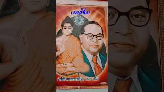 Kaalam Utai A Baba Sabhidhan Bana Dhehani Jai Bhim