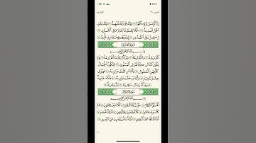 سورة القارعة تلاوة القارى شاكر العصيمي
