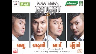 Naw Naw - ပြန်တွေ့ရင် [ Official Lyric Music Video ] chords