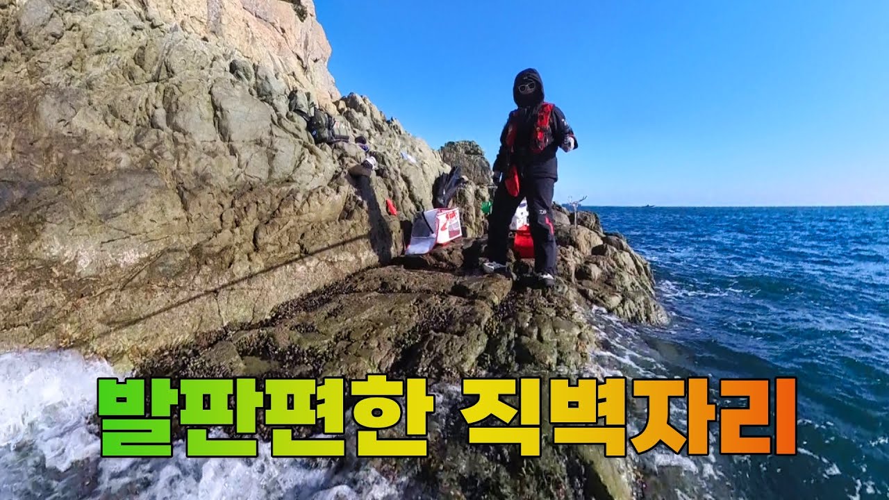 발판 편한 직벽자리, 감성돔 낚시하기 참 좋은 포인트지만 장단점이 있네요!