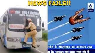 Funny News Fails india