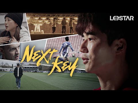 기성용이 버밍엄에 던진 질문 : 잔디, 투자 그리고 철학 | NEXT Key EP3 이스타TV X 기성용