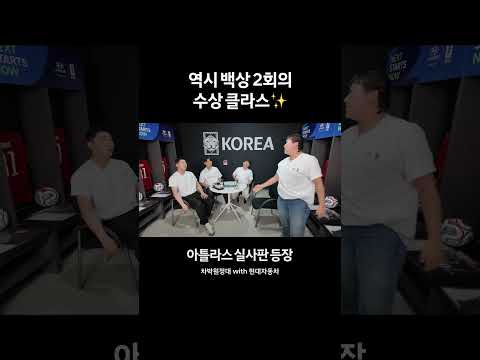 땀나는 <strong>아틀라스</strong>, 아니 이틀라스 등장ㅣ차박원정대 with 현대자동차