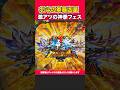 【P北斗の拳 暴凶星】激アツの神拳フェスティバル【暴凶星】［パチンコ］［スロット］【イマコノ瞬間】