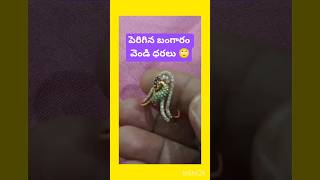 Today silver rates in Hyderabad 🔥💥#Today gold price in Hyderabad #viral #silver #today