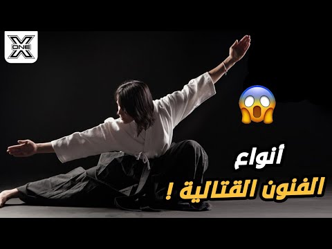 فيديو: ما هي أنواع الملاكمة الموجودة