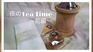 【夜のTea Time 前編】コーヒー初心者がざっくりコーヒーミル紹介