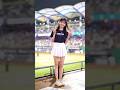 かわいくてずっと見ていたい。#慈妹 つーめい #台湾チア #FubonAngels #中華職棒 #cpbl #cheerleading 新莊棒球場 2023/10/01【台湾チアTV】