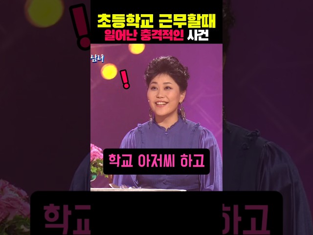 학교에 근무할 때 생긴 일.#지금봐도웃긴 #그시절개그 #각종유머 #추억의개그