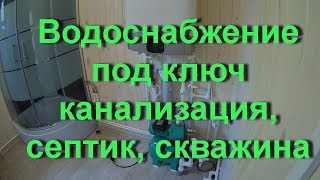 видео Заказать проектирование тепловых сетей. Цены на проектирование тепловой сети в Уральском проектно-строительном управлении