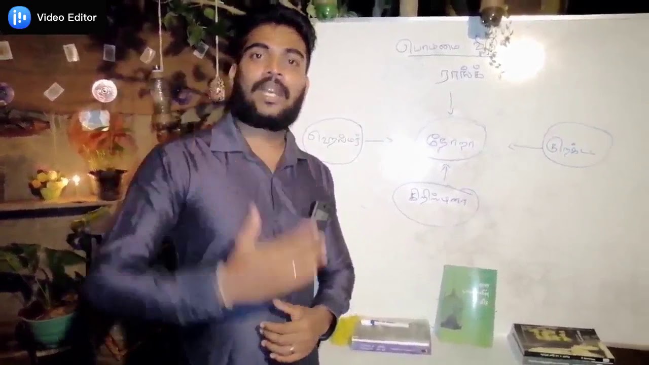 பொம்மை வீடு நாடக கட்டமைப்பு  - பாகம் - 02