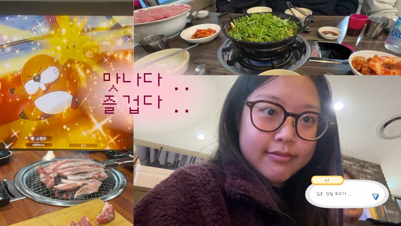 [7. 맛즐재 ~ 맛나다! 즐겁다! 재밌다! ]